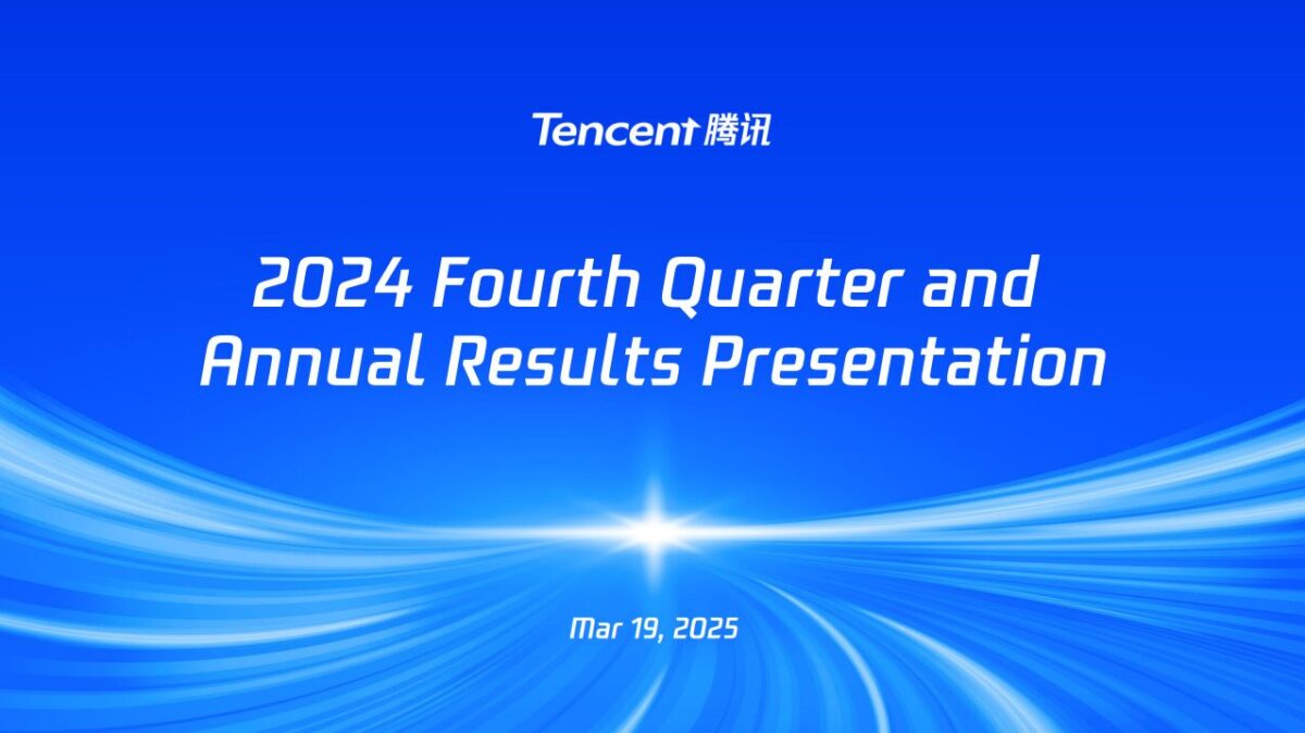 テンセント、2024年第4四半期決算発表:微信/WeChat内でのコマース機能の導入が進展