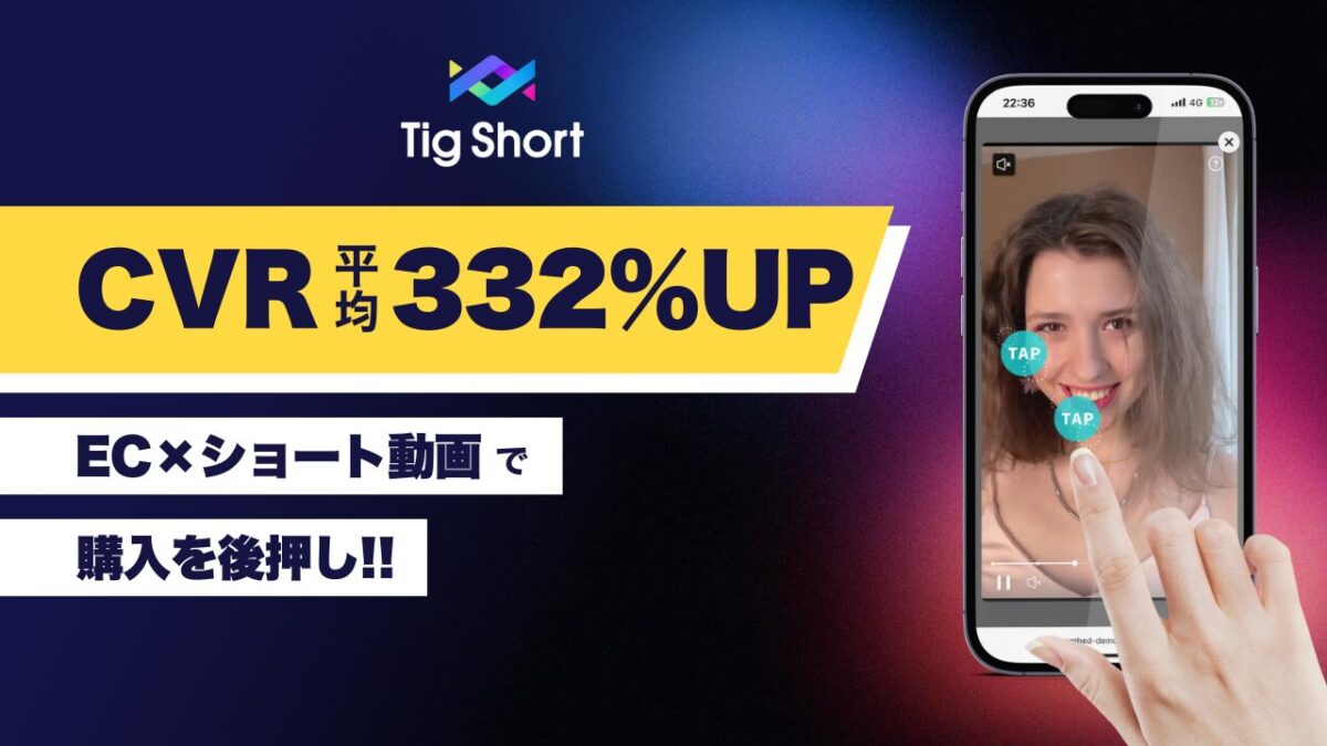 Tig Short(ティグ ショート)【資料ダウンロード】
