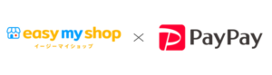イージーマイショップがPayPay決済機能を追加、2025年4月より提供開始 - キャッシュレス決済のEC対応で購買率向上へ