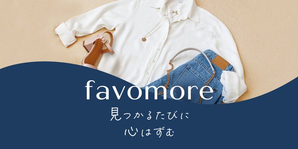 auコマース&ライフ、au PAYマーケットに新コンセプトページ「favomore」を導入