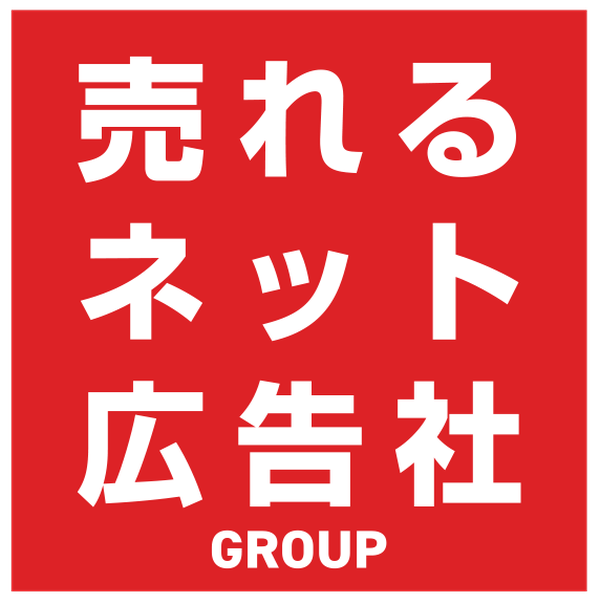 売れるネット広告社、主要SNS対応の運用型広告サービス提供開始 - 約3ヶ月で14案件に拡大