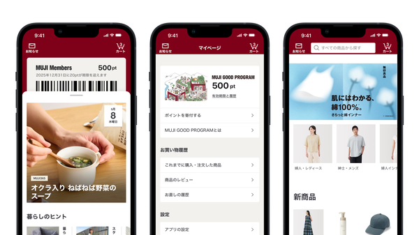 無印良品「MUJI passport」が「MUJI アプリ」へ全面リニューアル、新ポイントプログラム「MUJI GOOD PROGRAM」も2025年9月スタート