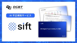 Sift（シフト）【資料ダウンロード】