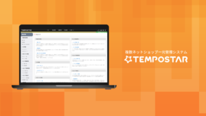 TEMPOSTAR（テンポスター）【資料ダウンロード】 