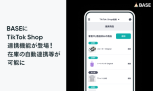 BASE、TikTok Shopと連携するAppを提供開始 - ネットショップの商品情報と在庫を自動連携可能に