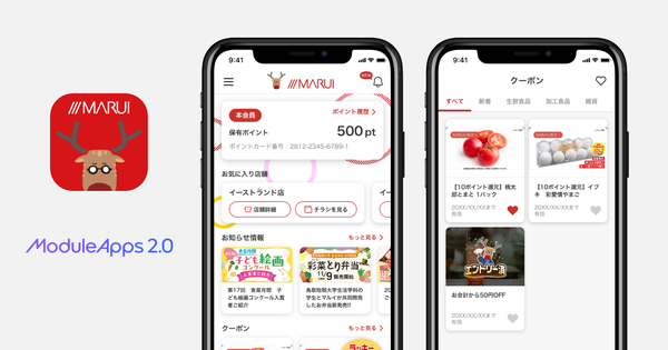 NTTドコモ子会社DearOneとマルイが共同開発「マルイ公式アプリ」で買物体験を便利に!クーポンやポイント管理も可能に