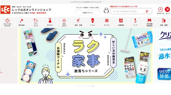 レック株式会社、「Advantage Search」導入でECサイト検索精度を向上 - 表記ゆれ対応で顧客満足度アップを実現
