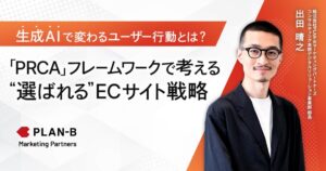 2024年夏購入。フレームワーク 消費者行動研究から学ぶ！ デジタル時代のチャネル戦略フレーム
