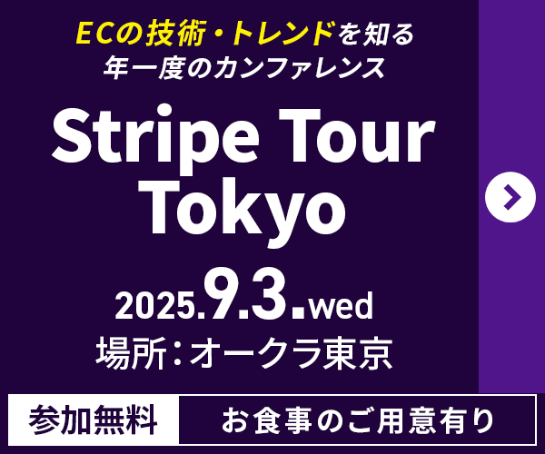 Stripe Tour Tokyo 2025
