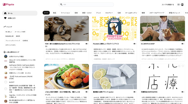株式会社テイラー、好みに合ったオンラインストアを簡単に探せる検索サービス「Piqsto(ピクスト)」を正式リリース