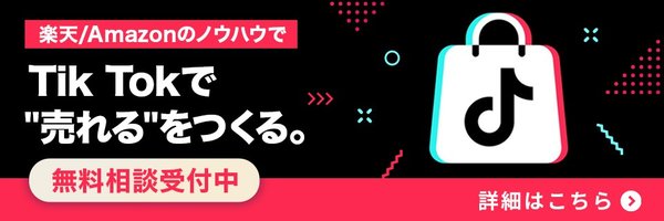 株式会社Proteinum、若年層向け「TikTokショップ支援サービス」の提供を開始 - SNSとECが融合した新たな購買体験をサポート