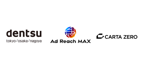 CARTA ZEROと電通、地上波テレビ広告のリアルタイム入札買付・運用サービスを8月中旬から開始
