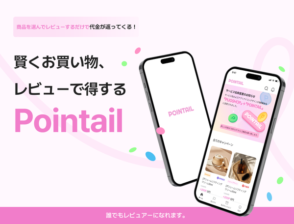 ECサイトの売上向上に効果的!「POINTAIL」口コミマーケティングが30社限定で無料体験キャンペーン実施中