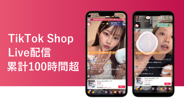 Cue's所属クリエイターが大集結!TikTok Shopキャンペーン「Cue's Beauty Week」で500万円超の売上実績