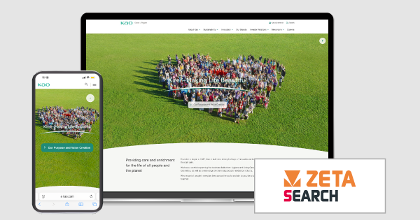 花王グローバルサイトにZETAの多言語対応検索エンジン「ZETA SEARCH」が導入、顧客体験価値の向上を実現