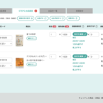 メルカリShops公認ツール「Furimaru」に新機能「出品・出品予約