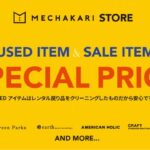 ストライプインターナショナル、サステナブルな「メチャカリ・ストア」を8月13日より期間限定オープン - 人気ブランドのレンタル返却品を特別価格で提供