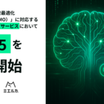 Faber Company、生成AI時代のGEO（Generative Engine Optimization）サービスにGPT-5分析機能を追加