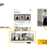 メイキップの顔合成AI「FaceChange」、自分の体型に近いスタッフのコーディネート画像に顔を合成できる新機能をリリース