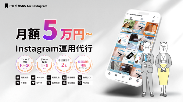 株式会社OreOlu、SNS運用代行「アルパカSNS」がプラットフォーム別特化サービスを開始 - Instagram、X、TikTok向けに最適化