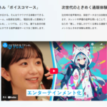 テレ株式会社とRIDOS社が連携、「テレAI」活用で推しの声と会話しながら購入できる新サービスを開始