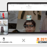 ユナイテッドアローズ公式アプリにZETAのレコメンドエンジン「ZETA RECOMMEND」導入、パーソナライズ機能でCX向上を実現