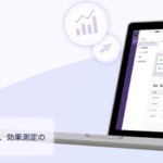 楽天市場RPP広告自動運用ツール「ECPRO」が利用企業数200社突破、AIによる広告最適化機能を提供