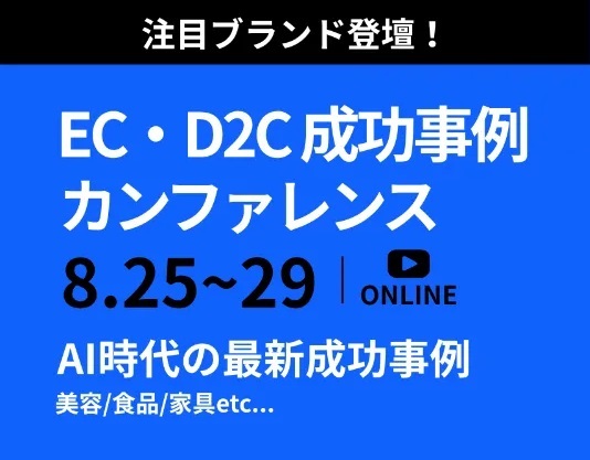 DX成功事例_バナー