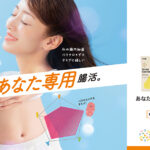 腸活市場に着目！”あなた専用”の新腸活「インナーガーデン」開発の舞台裏