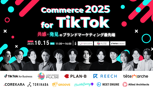 Commerce 2025 for Tiktok