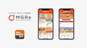 メグリ株式会社のアプリマーケティングプラットフォーム「MGRe」が建デポ公式アプリに採用されました