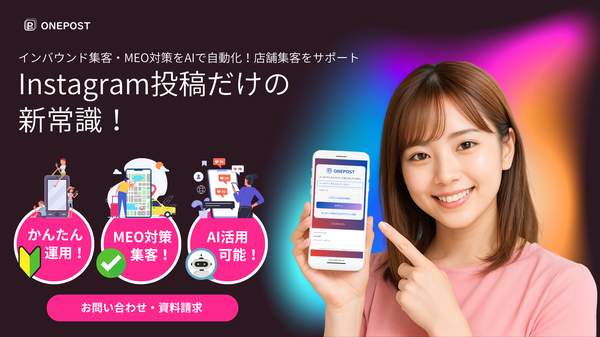 メディストペット株式会社がInstagramとGoogleビジネスプロフィールを連携する「ONEPOST」を提供開始、MEO対策とSNS運用を効率化