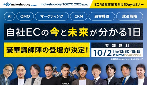 makeshop day TOKYO 2025 byGMO