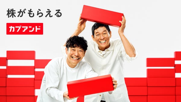 カブアンド サービス概要