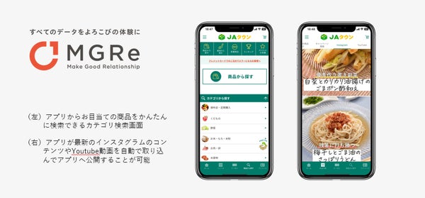 JAタウン公式アプリの画像