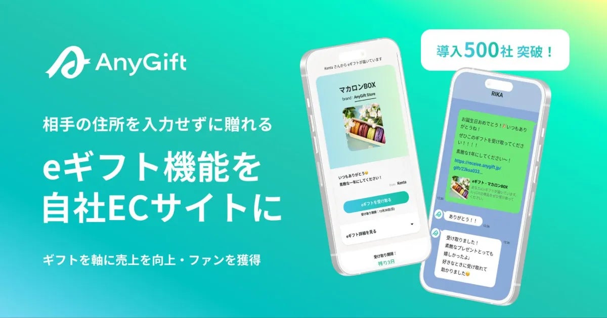 AnyGift