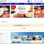 トラストバンク、HISふるさと納税サイトにOEMサービス提供開始 - 全国約1,700自治体・76万点超のお礼の品が選択可能に