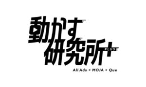 株式会社Macbee Planetが次世代動画クリエイティブを研究開発する新組織を設立