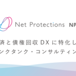 株式会社ネットプロテクションズ、決済・債権回収DXに特化したシンクタンク「NP総研」を新設
