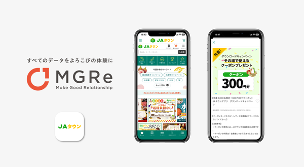 メグリ株式会社、JA全農の産地直送通販サイト「JAタウン」に公式アプリを開発提供 - 常時ログイン状態でスムーズな購買体験を実現
