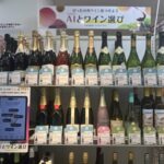 ソムリエAI「KAORIUM」が日常のワイン選びを革新、セントマティックがナチュラルローソン6店舗に試験導入へ