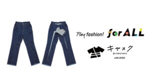 WeOurとZOZOが協業、介助が必要な方や車いすユーザー向けインクルーシブウェアを2025年10月に発売