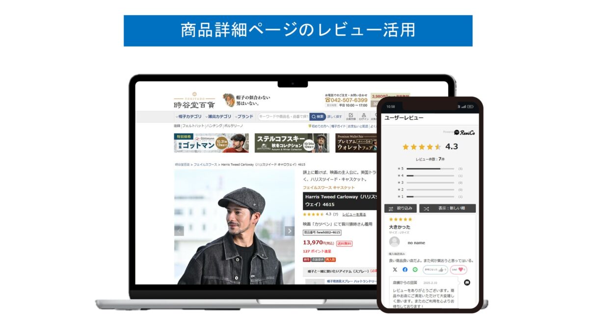 ReviCo導入の背景