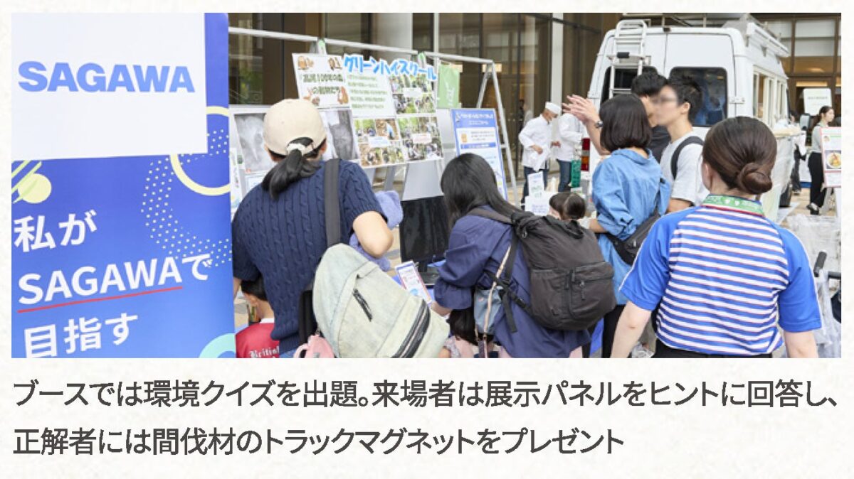 東京グリーンビズDAYの様子