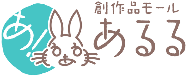 あるるモールのロゴ