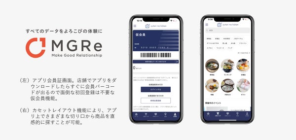 ゆとりの空間公式アプリのイメージ