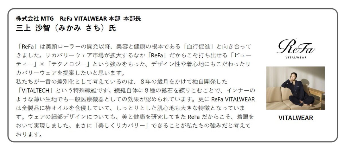 夢中美容関連商品例2