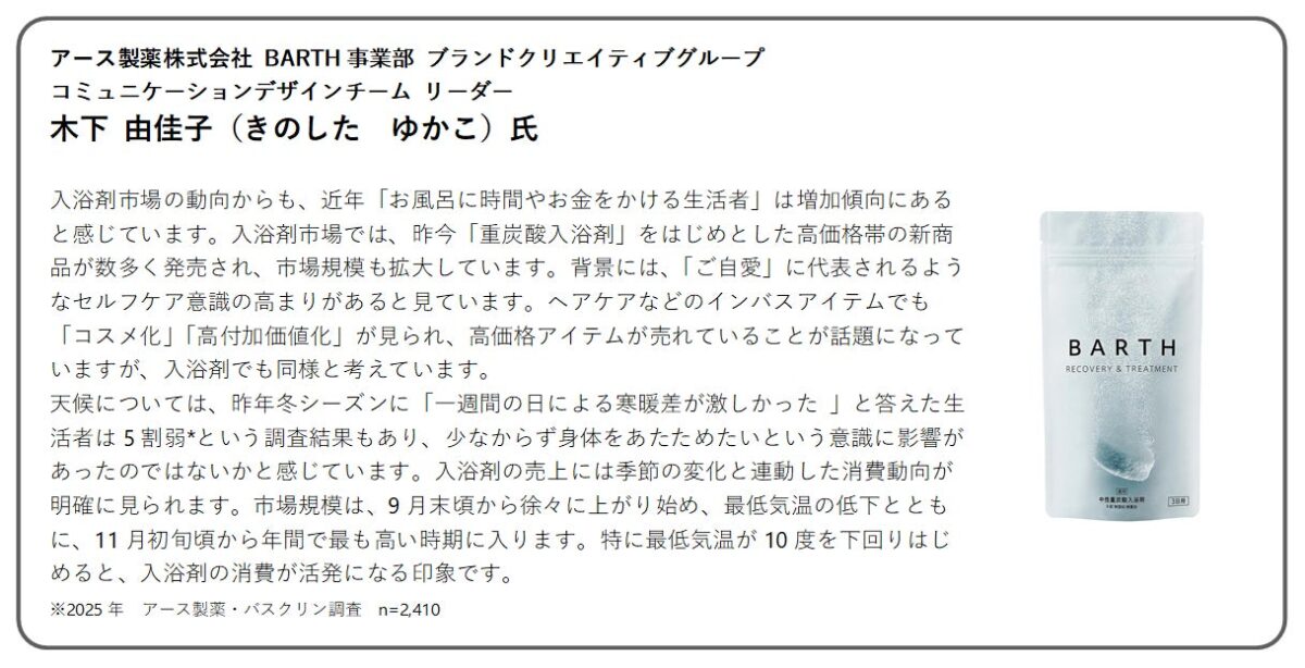 美湯～ティタイムに関する商品例2