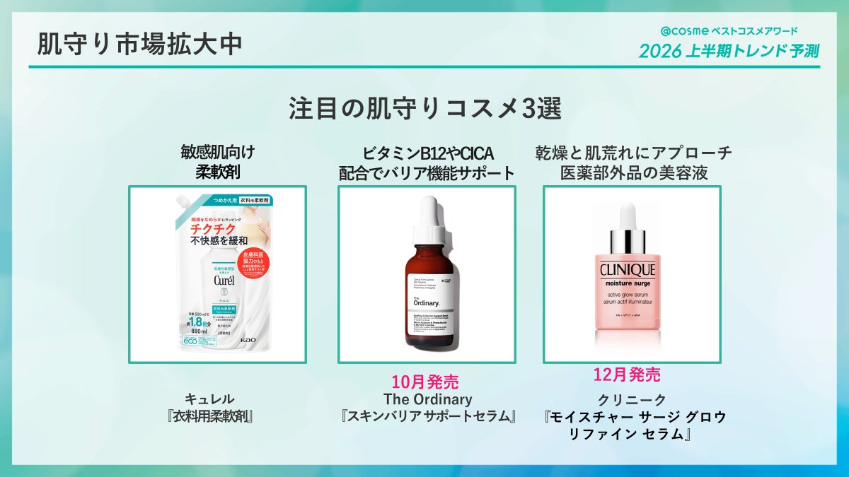 肌守り関連商品例