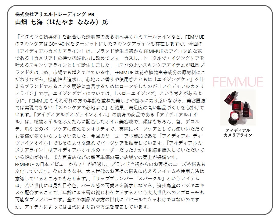 パーツケア関連商品例2